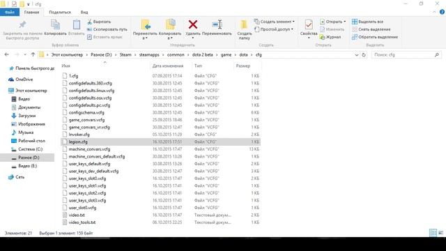 Dota 2 Reborn ◄ Секреты: Legion commander + макросы смотреть онлайн