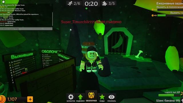 ОБНОВА В БАНАН ЕСТ! 10 НОВЫХ СКИНОВ! +Код на монеты / ROBLOX / Banana Eats смотреть онлайн