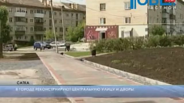 В Сатке реконструируют улицу Пролетарская смотреть онлайн