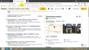 Как узнать задолженность за свет, как оплатить