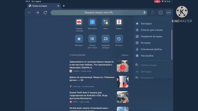 Как узнать свой пароль в роблокс работает на IOS и на ANDROID смотреть онлайн