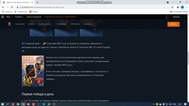 ПРЕМИУМ ТАНК 8 УРОВНЯ АБСОЛЮТНО БЕСПЛАТНО! Какую ИМБУ БЕСПЛАТНО забрать? смотреть онлайн