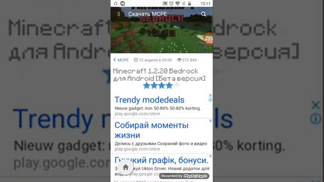 Как скачать такой майн как и у меня.Версия 1.2.20.2. смотреть онлайн
