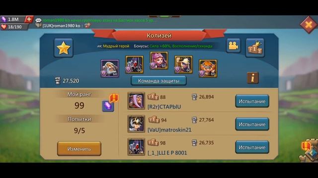 Колизей: тест пачки подписчика (Lords Mobile) смотреть онлайн