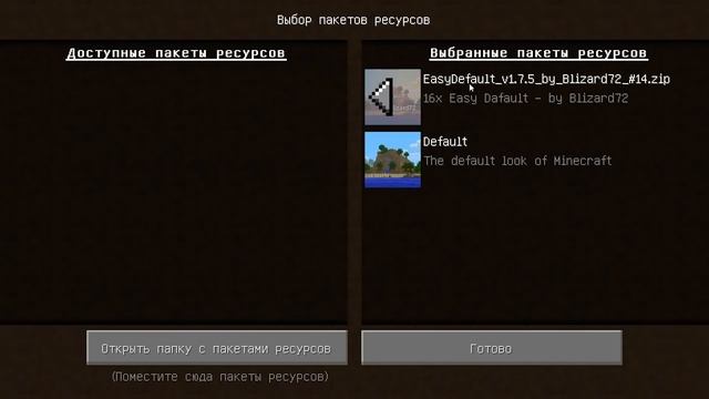 Как быстро за 4 простых шага увеличить количество FPS в Майнкрафте на слабом ПК смотреть онлайн