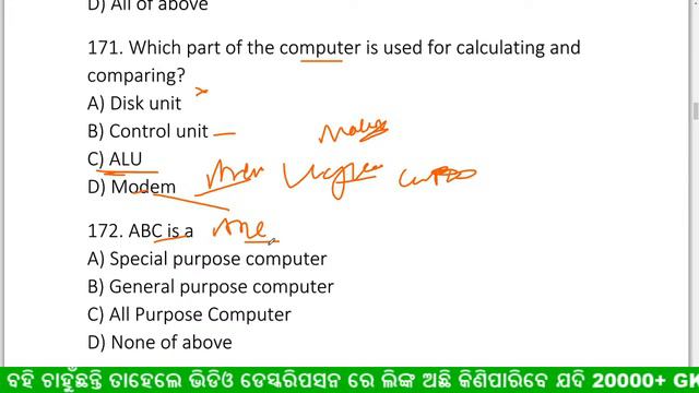 କମ୍ପୁଟର ଲାଇଭ କ୍ଲାସ || Computer gk odia || CLASS - 25 || RAILWAY, RI, AMIN, ODISHA FOREST GUARD смотреть онлайн