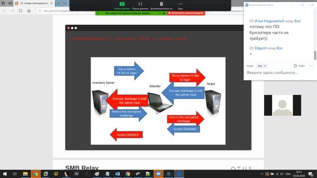 45 Атаки повторного воспроизведения, хэши аутентификации смотреть онлайн