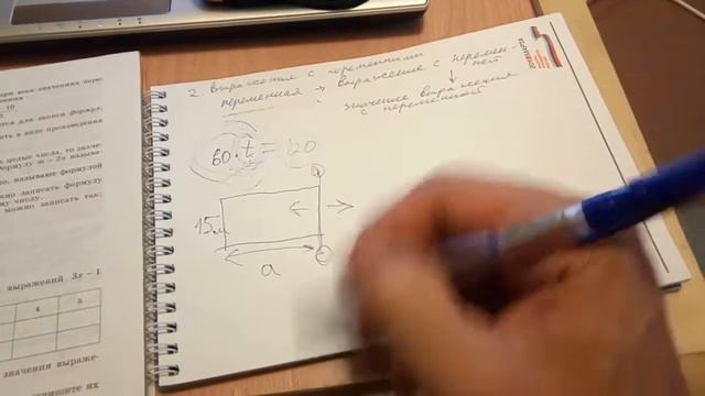 §1 2п. Выражения с переменными - Алгебра 7 класс Макарычев смотреть онлайн