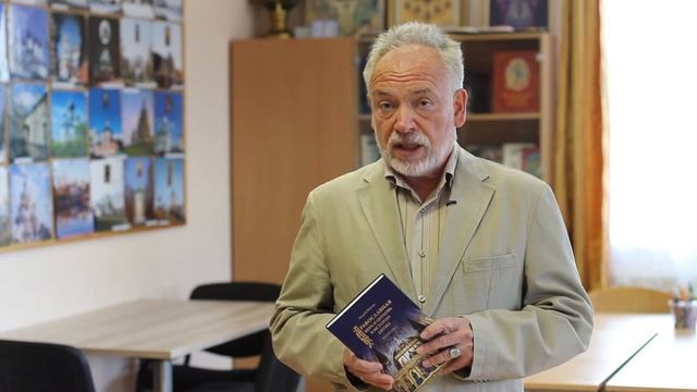 Православная вера и Церковь в истории Литвы. Краткий очерк смотреть онлайн