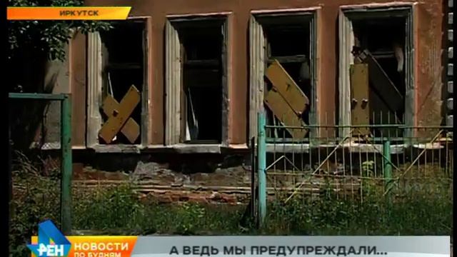 Смертельный удар током получил школьник в заброшенном здании Иркутска смотреть онлайн