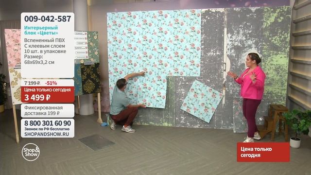 Интерьерный блок «Цветы». «Shop and Show» (хобби) смотреть онлайн