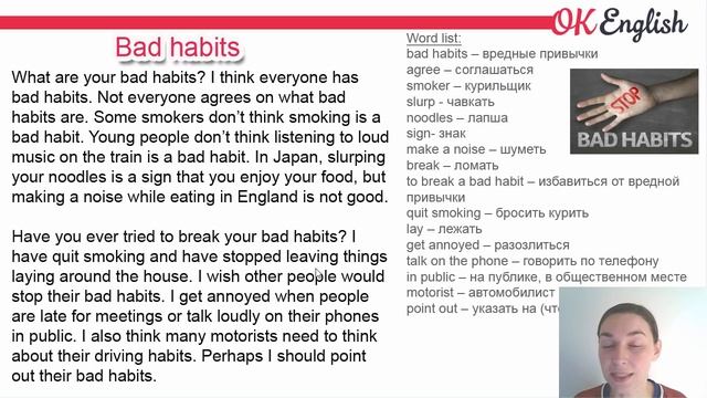 Bad Habits - Английский текст среднего уровня, перевод и разбор грамматики | Ok English смотреть онлайн