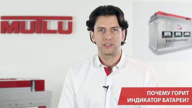 Почему может гореть индикатор заряда батареи? смотреть онлайн