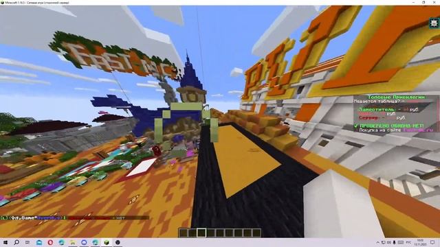 Играим на самам топавам сервере