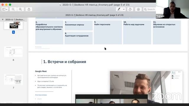 HR meetup: Tools for Work. Спикер Селевич Евгений смотреть онлайн