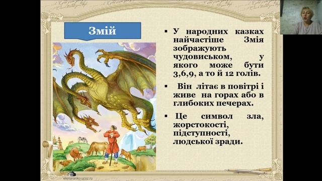 Українська література (5 клас) смотреть онлайн