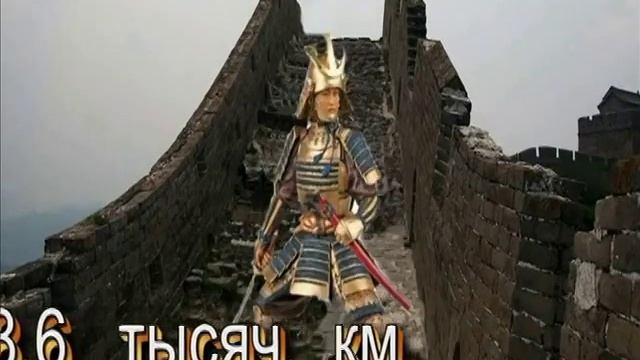 7 чудес света -4.Китайская стена смотреть онлайн