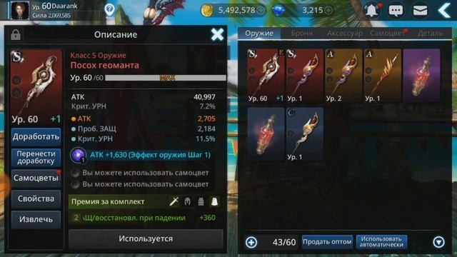 гайд маг Darkness Rises / dark avenger 3 смотреть онлайн