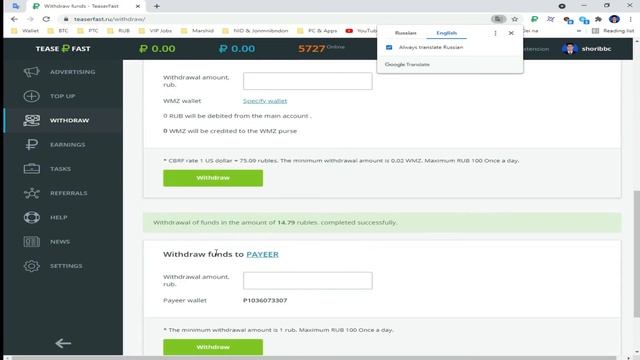 Teaserfast Bangla Review with Instant Payment Proof 7 Tom I Earn Money Online by Inst 2021 new смотреть онлайн