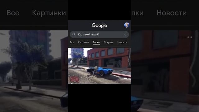 Настоящий герой! смотреть онлайн