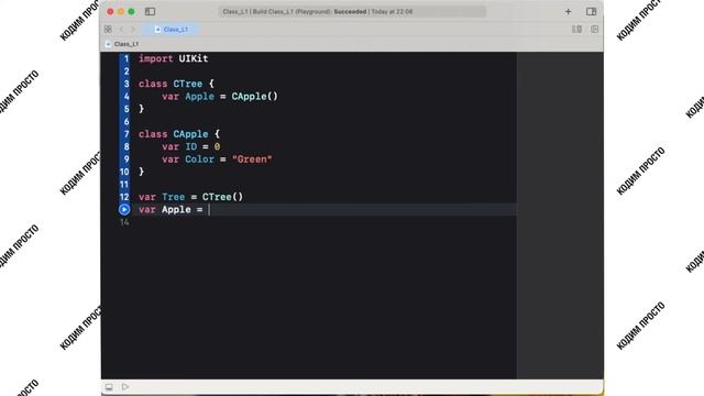 Урок 1. Классы в Swift 5 и их взаимодействие смотреть онлайн