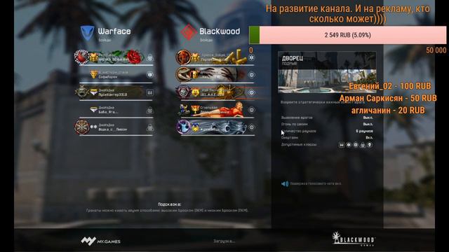Стрим Браво Варфейс. Много мата. Путь Самурая к Первой лиге. Буст. 18+ смотреть онлайн