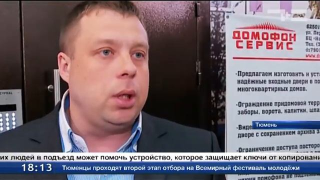 Домофон нового поколения смотреть онлайн