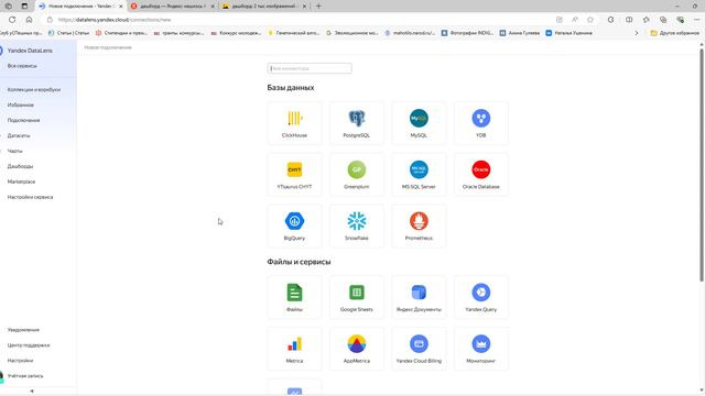 Видео 2(скринкаст 2)