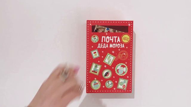 Адвент-календарь (20 декабря) смотреть онлайн