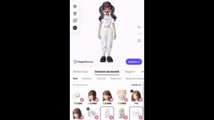 Как сделать красивый скин в Zepeto без земов||кристалов??? ||зепето||