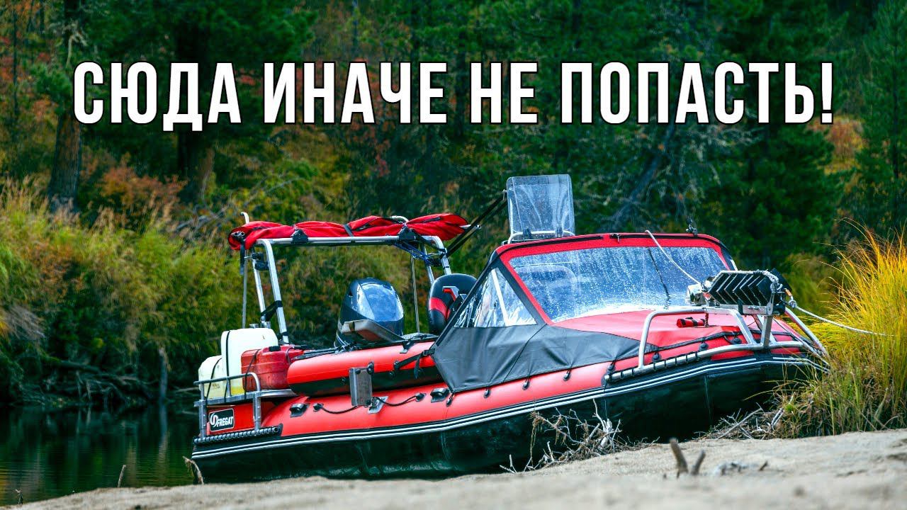 ЛОДКА ЕЩЕ ЦЕЛА, но НАМ НЕ ДО РЫБАЛКИ! Тува. Енисей. Фильм об экстремальном водометном путешествии смотреть онлайн