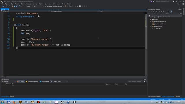 №10. C++. Ввод данных. Cin смотреть онлайн