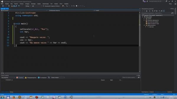 №10. C++. Ввод данных. Cin
