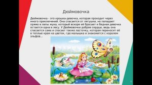 Сказки Ганса Христиана Андеерсена