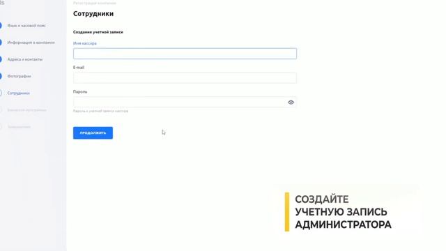 Старт работы с UDS Admin смотреть онлайн