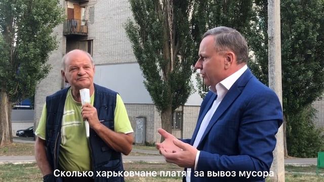 Сколько Харьковчане платят за вывоз мусора смотреть онлайн