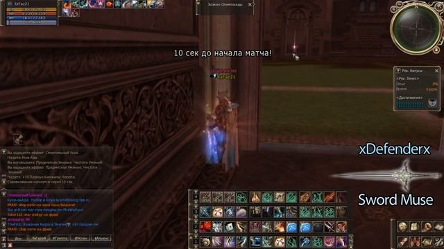 Lineage 2   -=High Five=-  ExTazZ1 [August Olympiad Games]