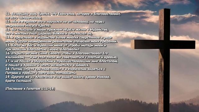 Апостол дня. 28 июля 2021. Послание к Галатам смотреть онлайн