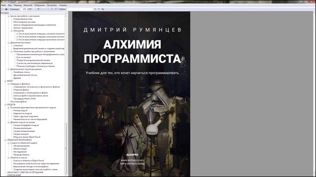 Что ученик найдет на диске. Учебник. смотреть онлайн