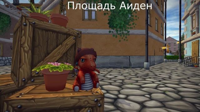 Фотографии Токена в Star Stable Online | Глава 3 | Token - путешествующий дракон смотреть онлайн