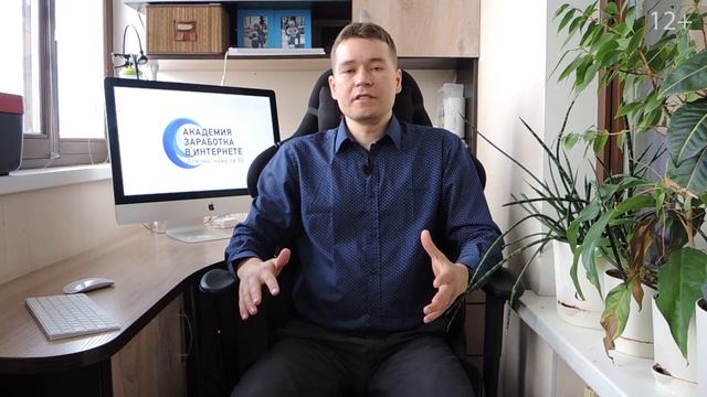 Как правильно сидеть за компьютером | Работа за компьютером и здоровье 12+ смотреть онлайн