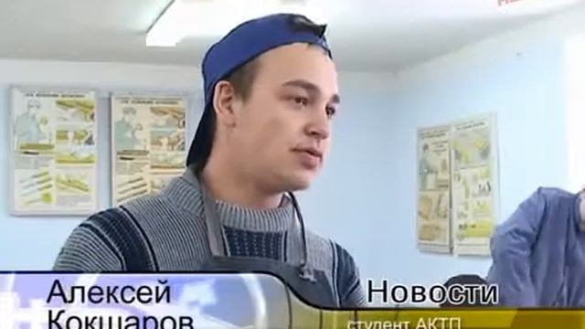 Производственное обучение в АКТП смотреть онлайн