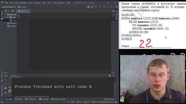 Демоверсия ЕГЭ 2022 по информатике задание 12 Python смотреть онлайн