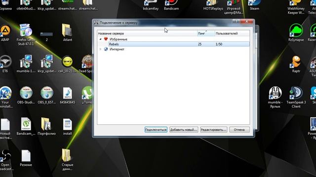 Гайд Инструкция Как подключиться к MUMBLE серверу SERVER смотреть онлайн