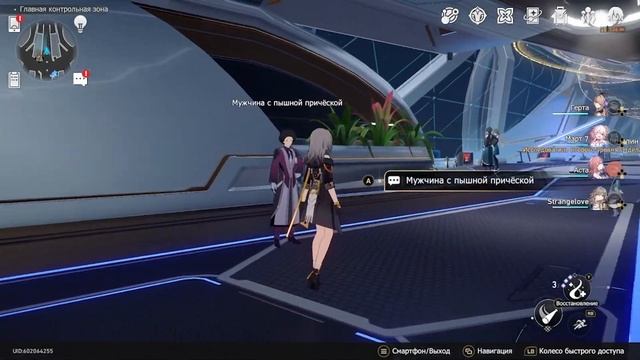 [Honkai: Star Rail] Три карты доступа, как открыть дверь в Базовой зоне смотреть онлайн