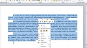 13  Установка расстояния между абзацами