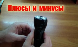 Электробритва Бердск 2365А отработала год!