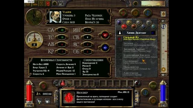 Разобрался С Лагами ► Arcanum:Of Steamworks and Magick Obscura Прохождение Часть 2 смотреть онлайн