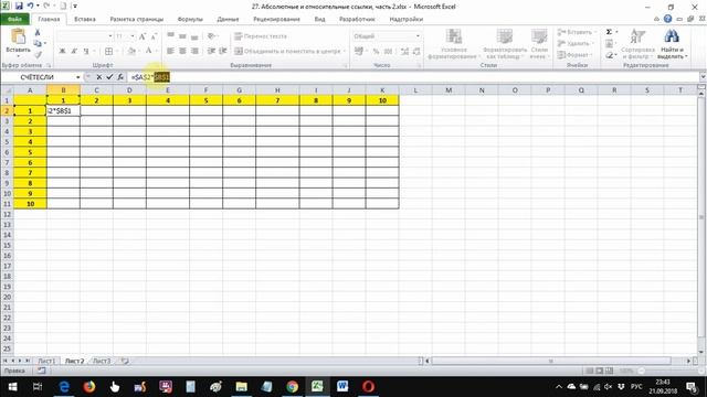 Ввод формул в Excel: абсолютные и относительные ссылки, часть 2 смотреть онлайн