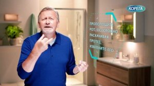 легкое извлечение зубного протеза и удаления остатков фиксирующего крема_30sec